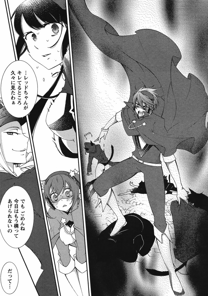 ヒーローの秘密ch [1-12]