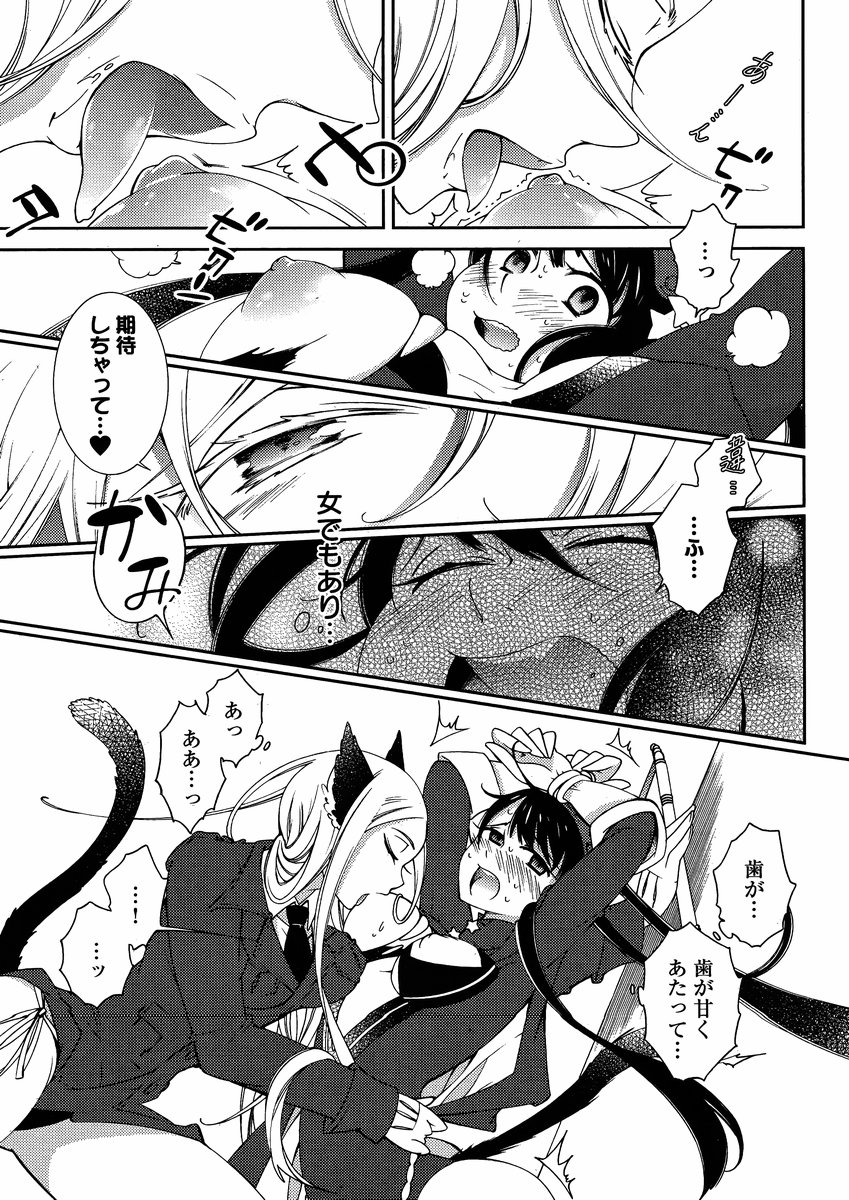 ヒーローの秘密ch [1-12]