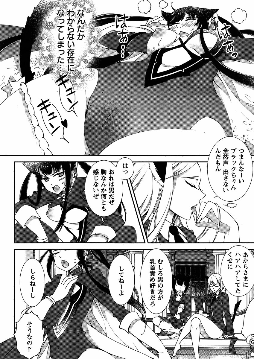 ヒーローの秘密ch [1-12]