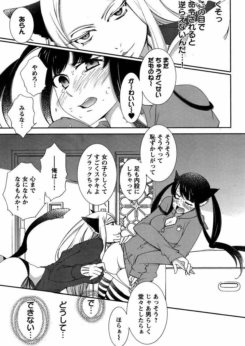 ヒーローの秘密ch [1-12]