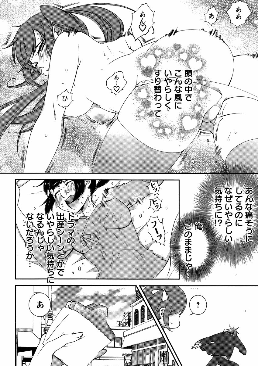 ヒーローの秘密ch [1-12]
