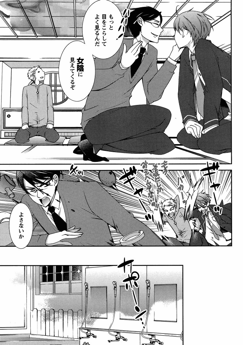 ヒーローの秘密ch [1-12]