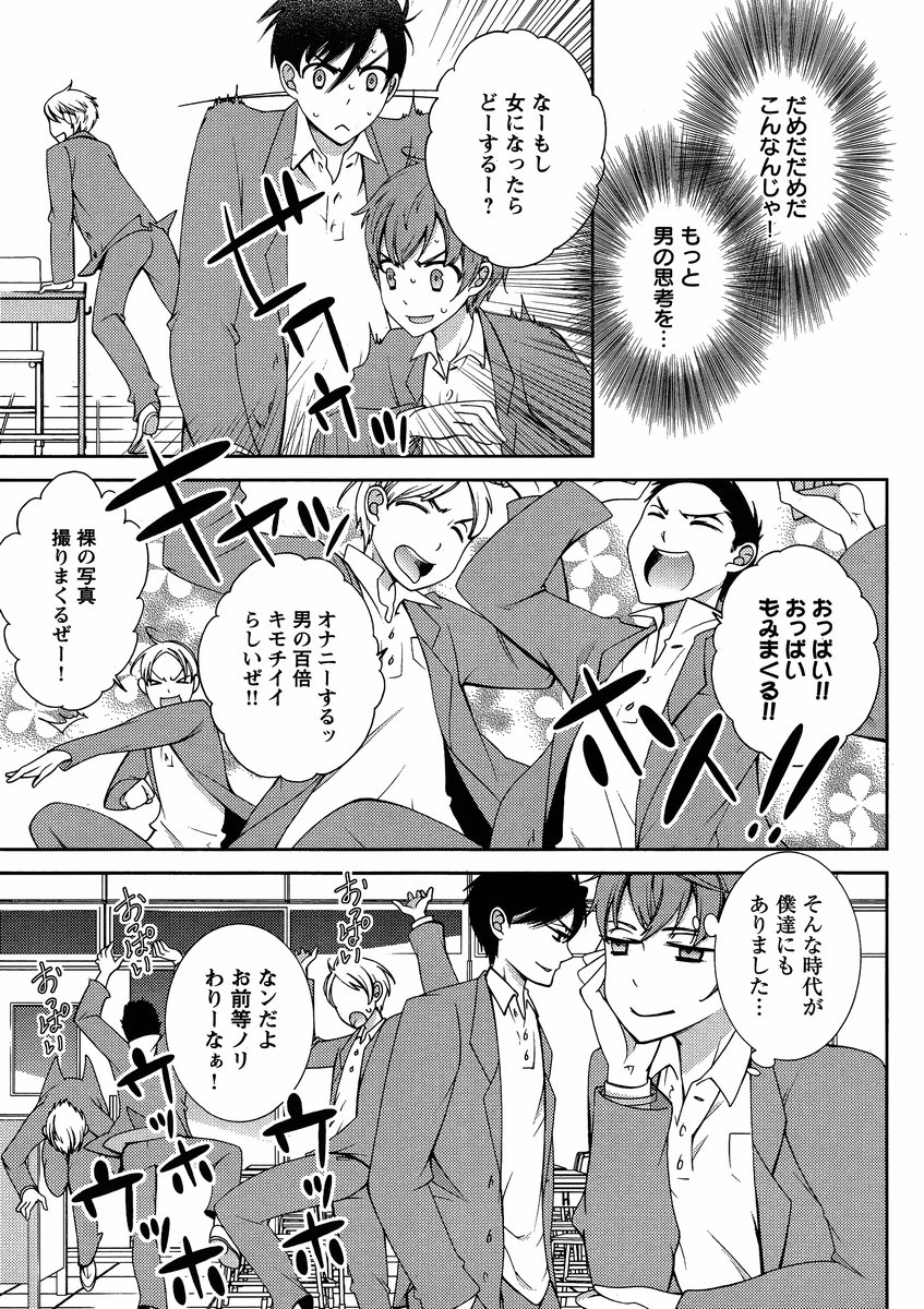 ヒーローの秘密ch [1-12]