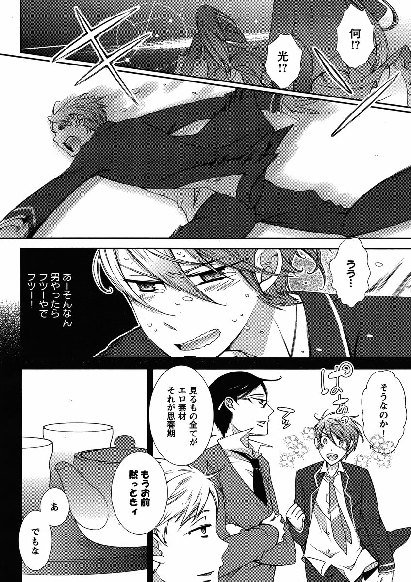 ヒーローの秘密ch [1-12]
