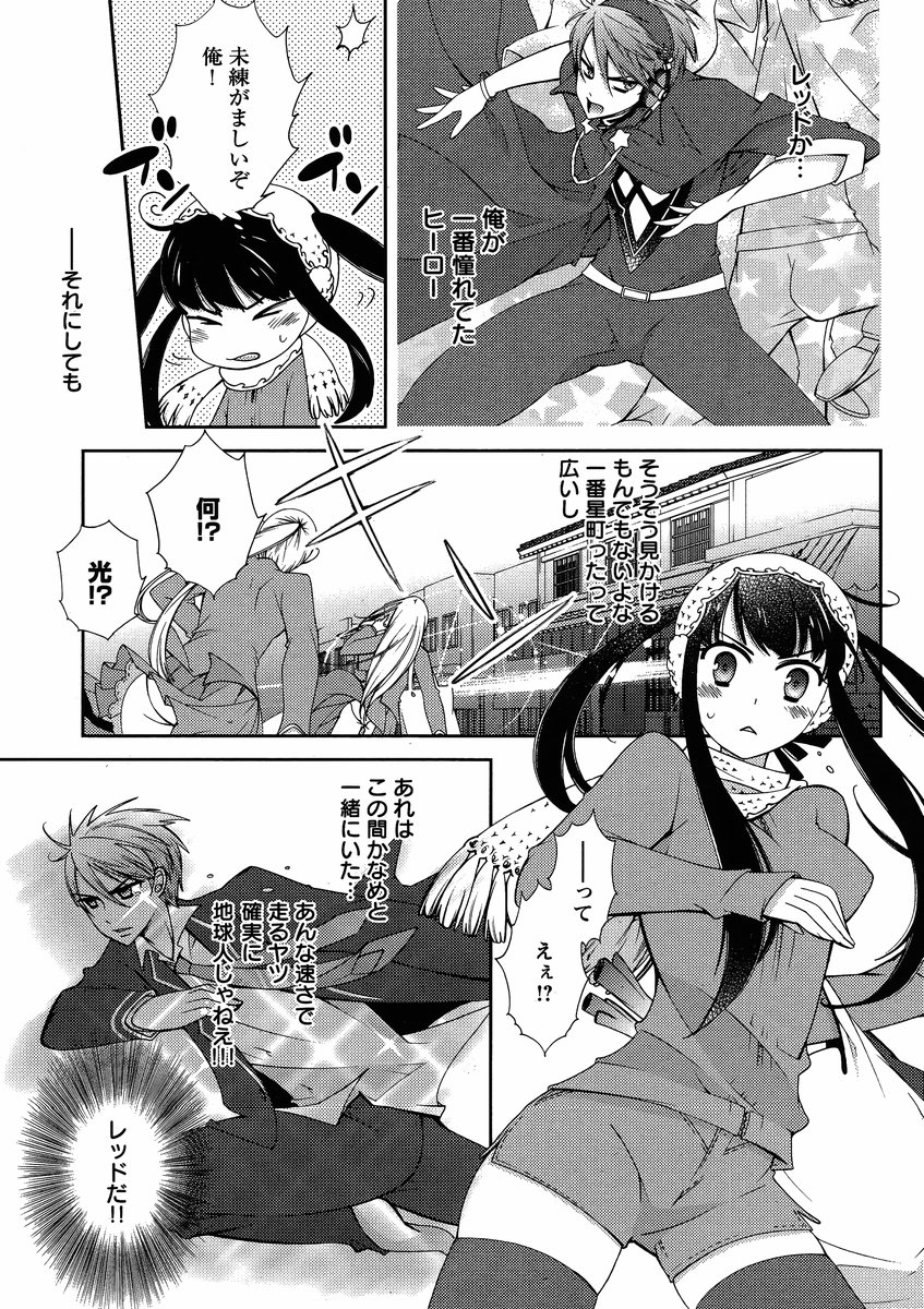 ヒーローの秘密ch [1-12]