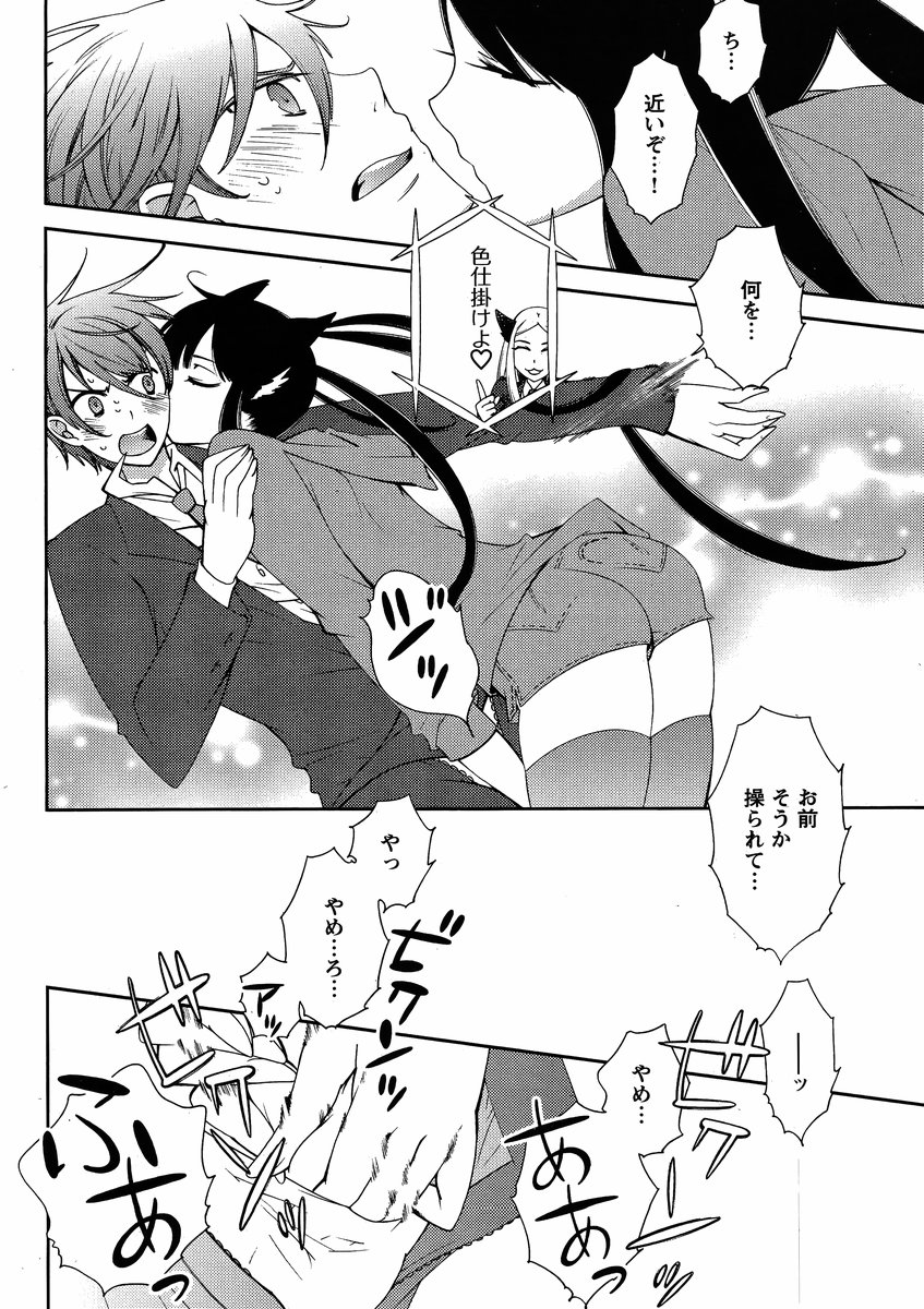 ヒーローの秘密ch [1-12]
