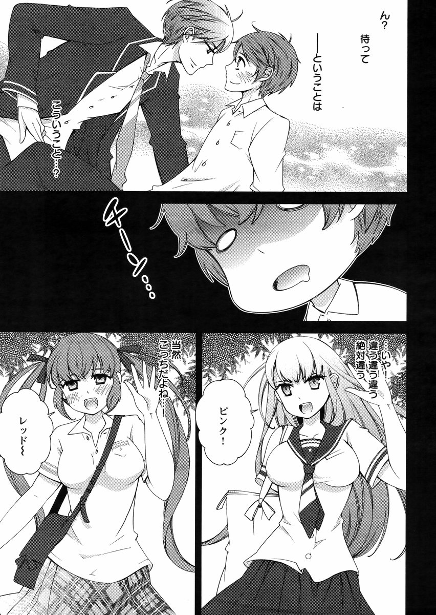 ヒーローの秘密ch [1-12]