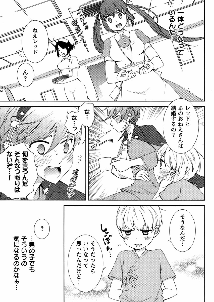ヒーローの秘密ch [1-12]