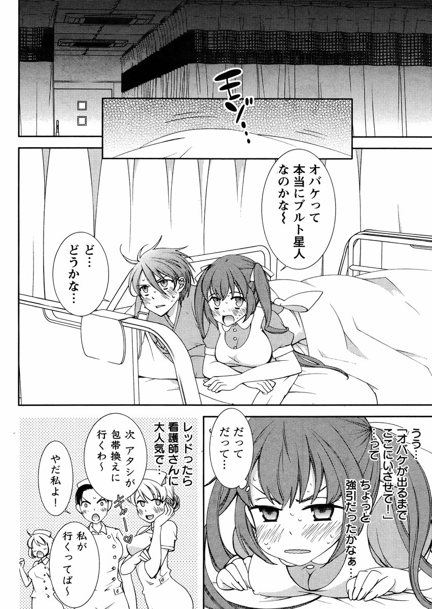 ヒーローの秘密ch [1-12]