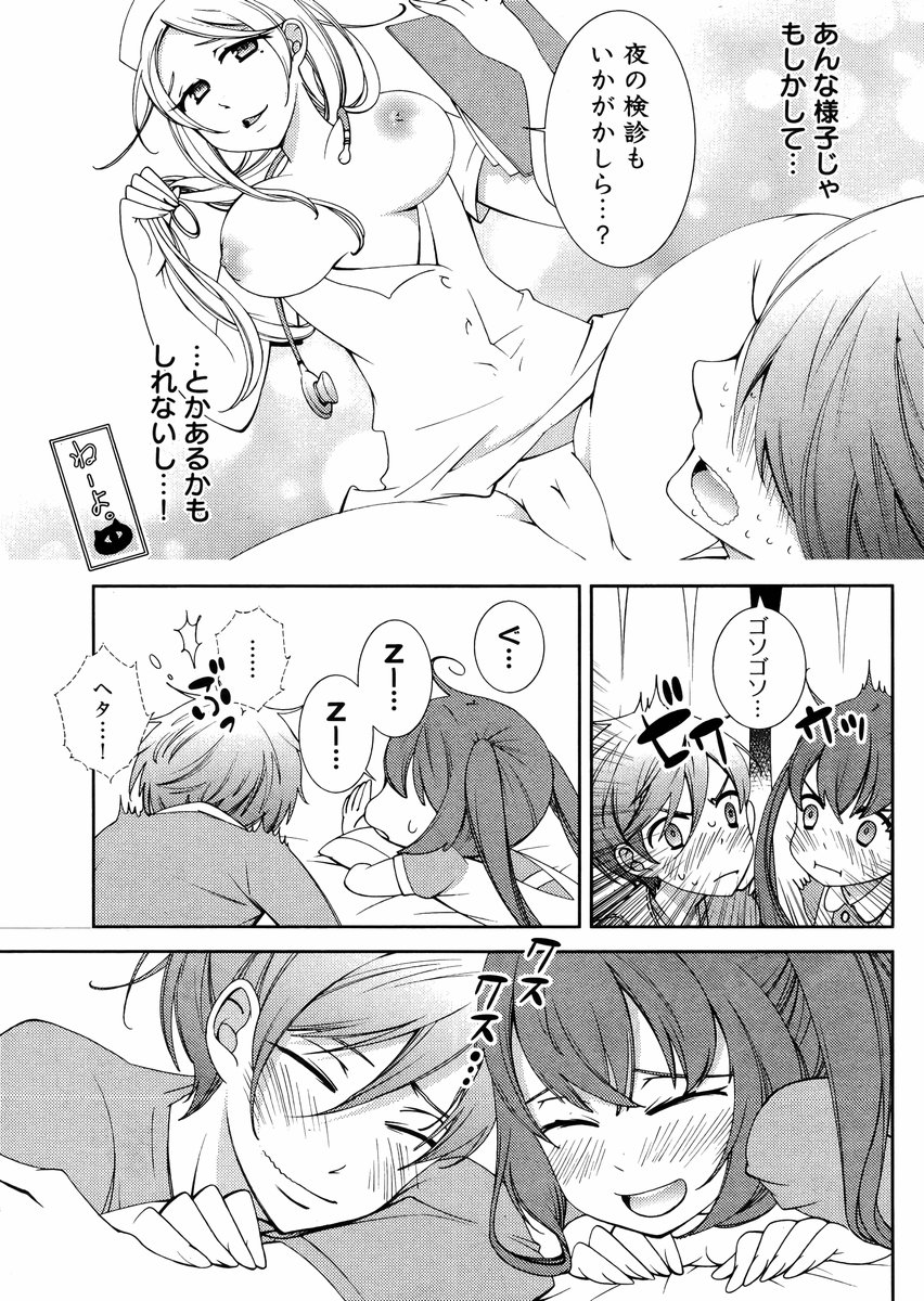 ヒーローの秘密ch [1-12]