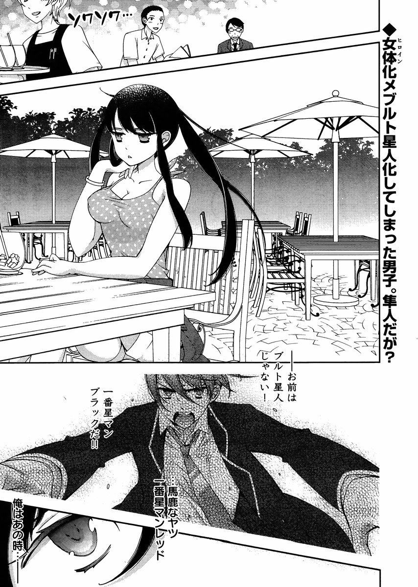ヒーローの秘密ch [1-12]