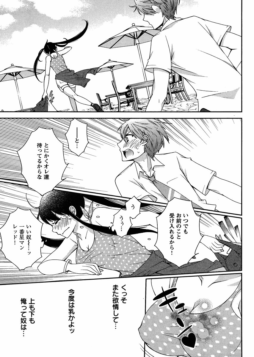 ヒーローの秘密ch [1-12]