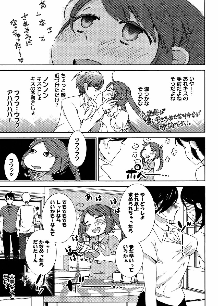 ヒーローの秘密ch [1-12]