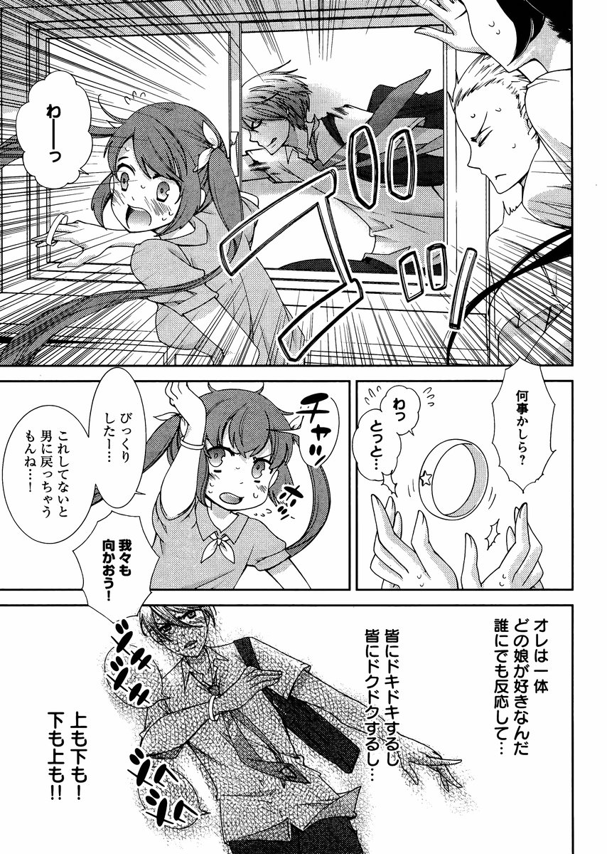 ヒーローの秘密ch [1-12]