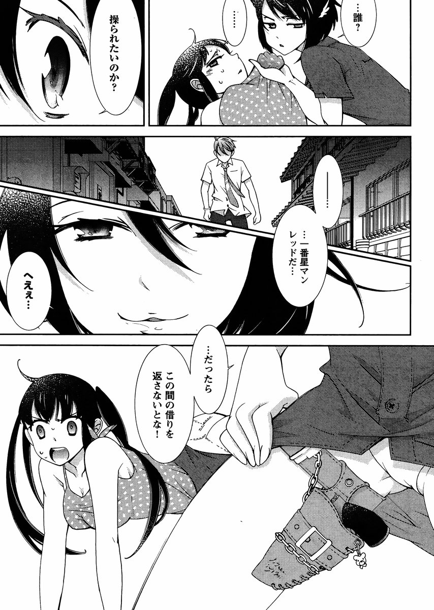 ヒーローの秘密ch [1-12]