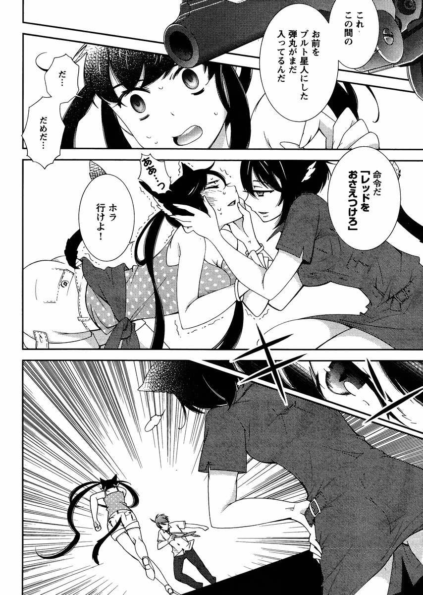 ヒーローの秘密ch [1-12]