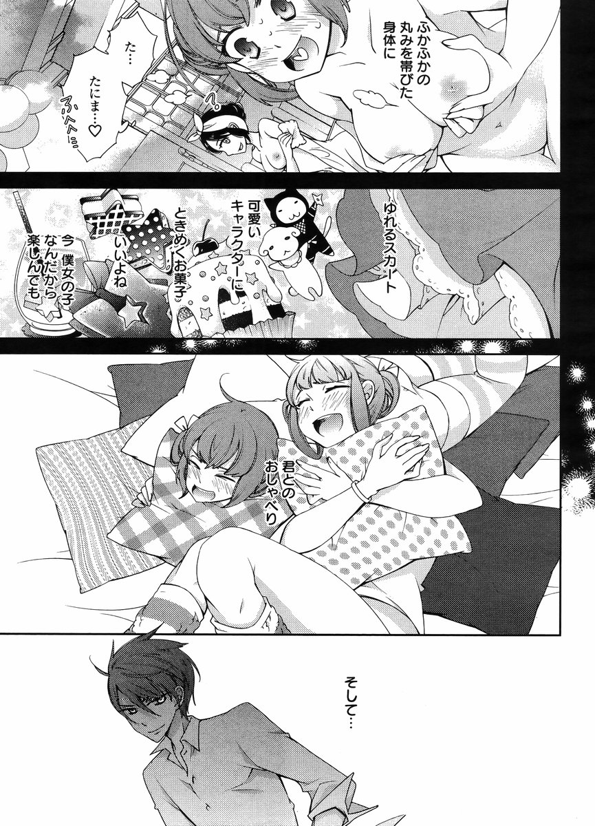 ヒーローの秘密ch [1-12]