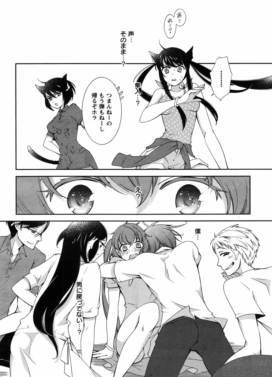 ヒーローの秘密ch [1-12]