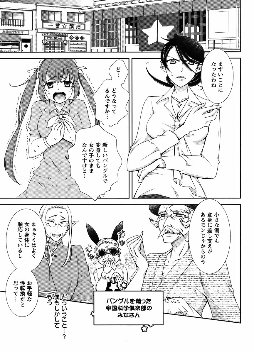 ヒーローの秘密ch [1-12]