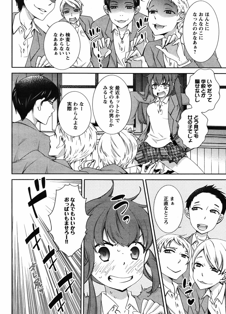 ヒーローの秘密ch [1-12]