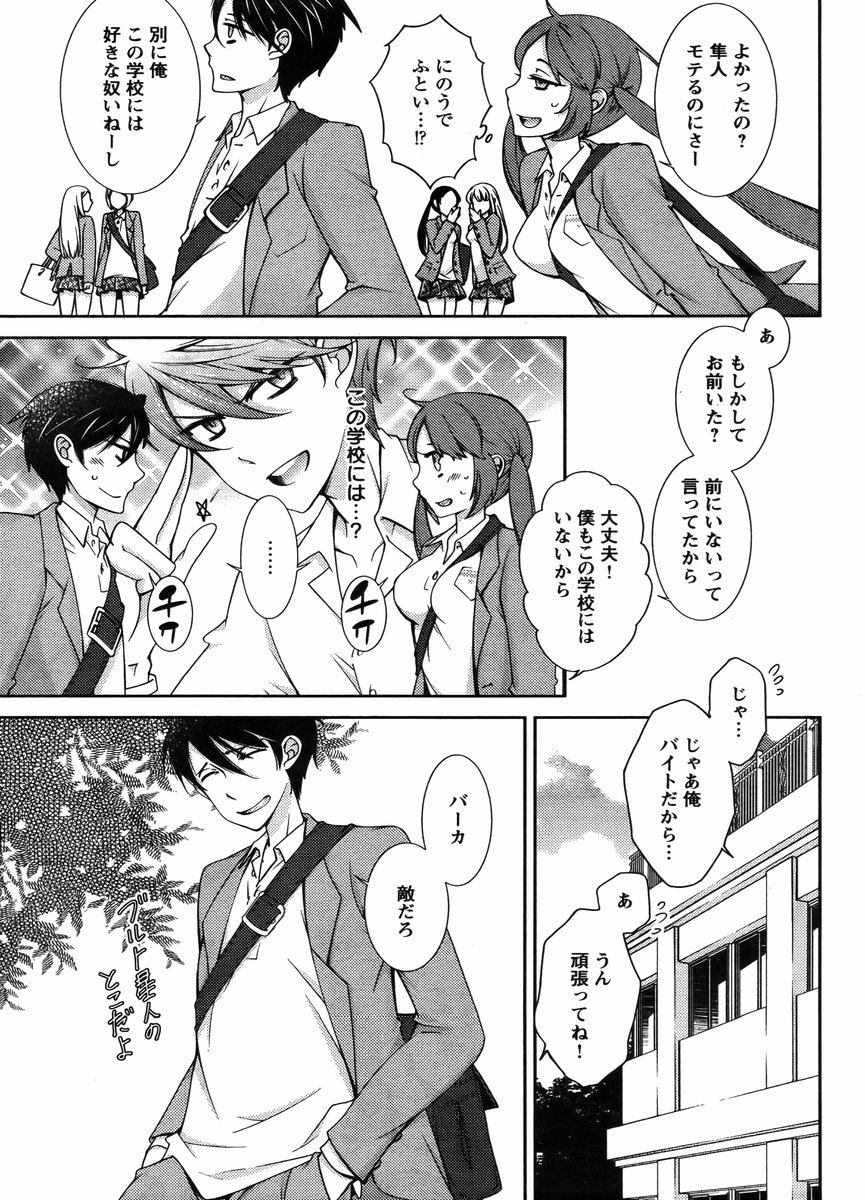 ヒーローの秘密ch [1-12]