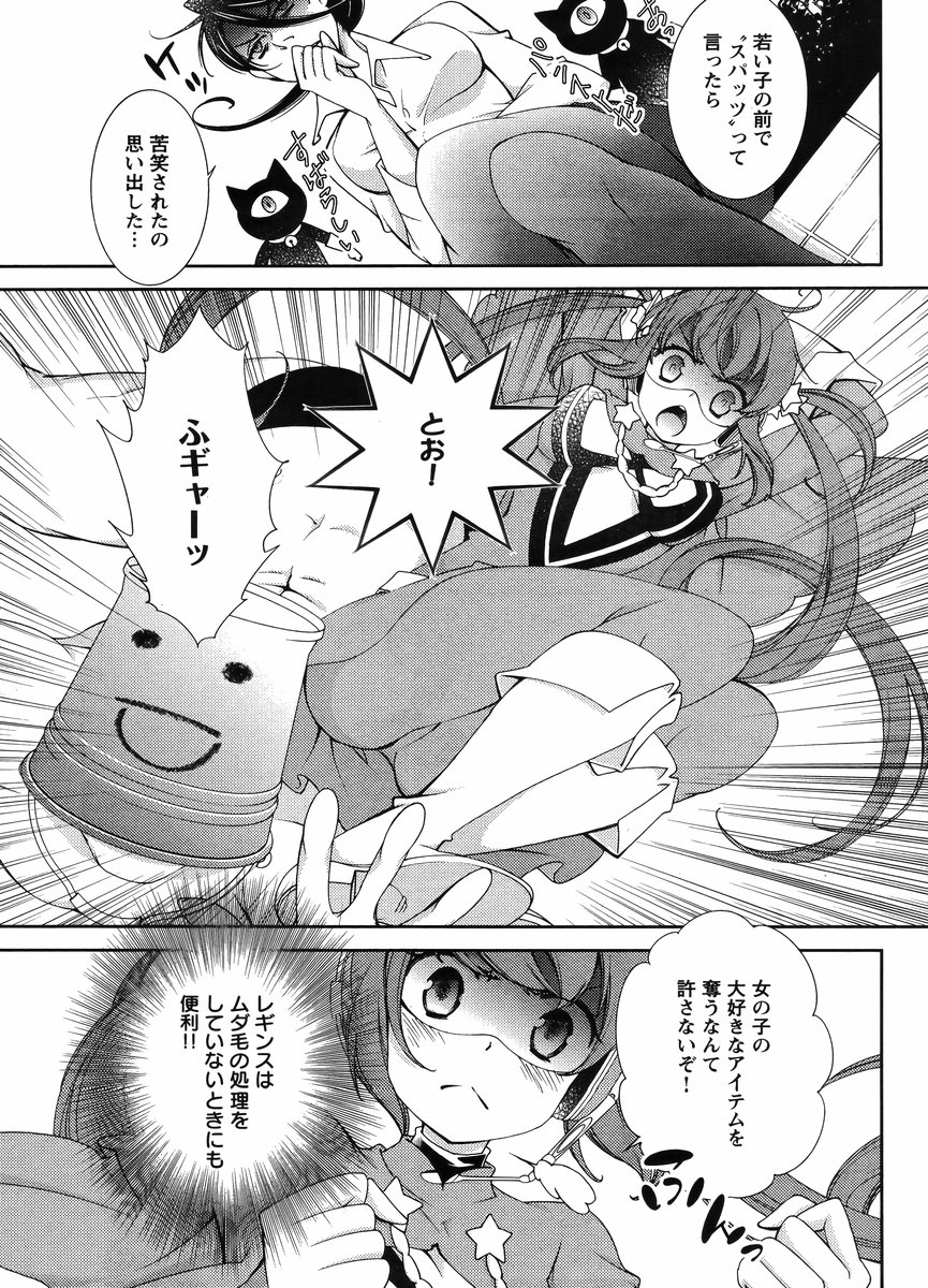 ヒーローの秘密ch [1-12]