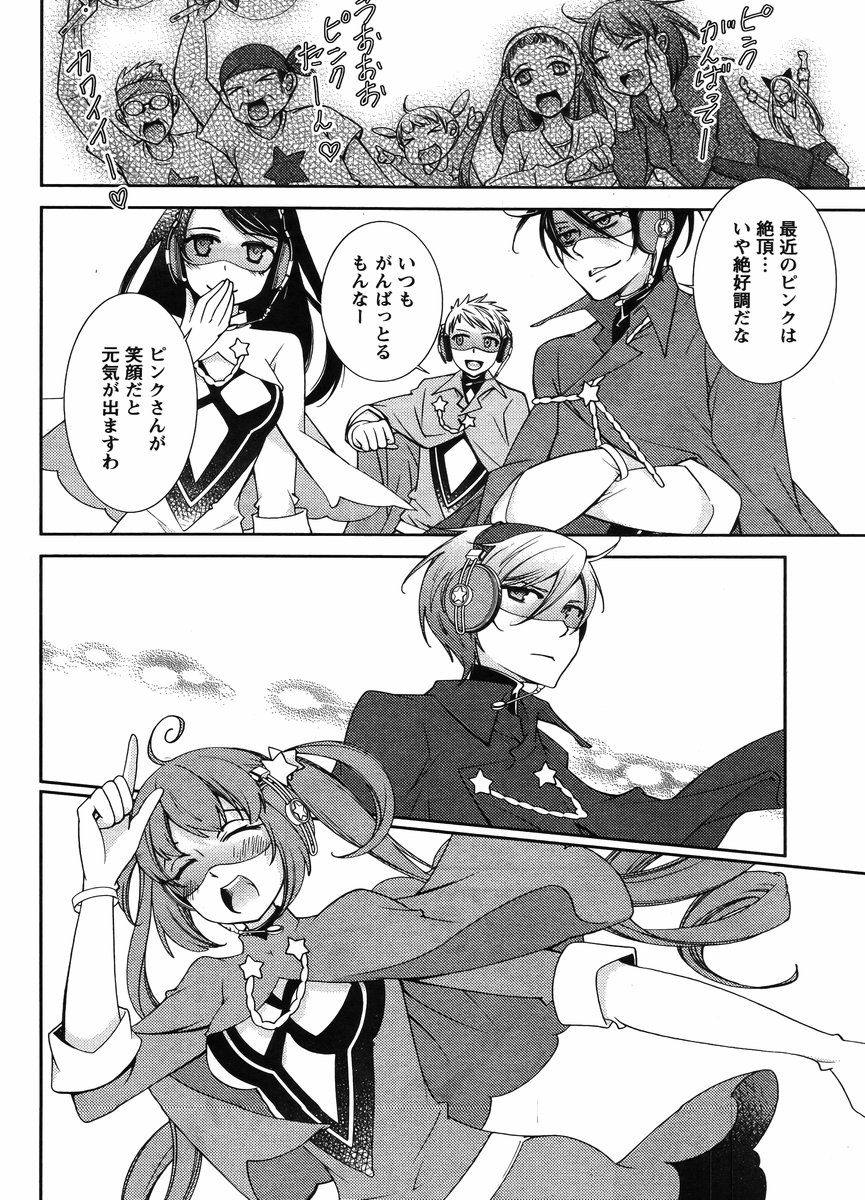 ヒーローの秘密ch [1-12]