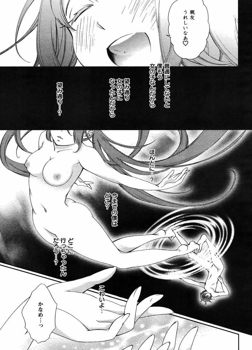 ヒーローの秘密ch [1-12]