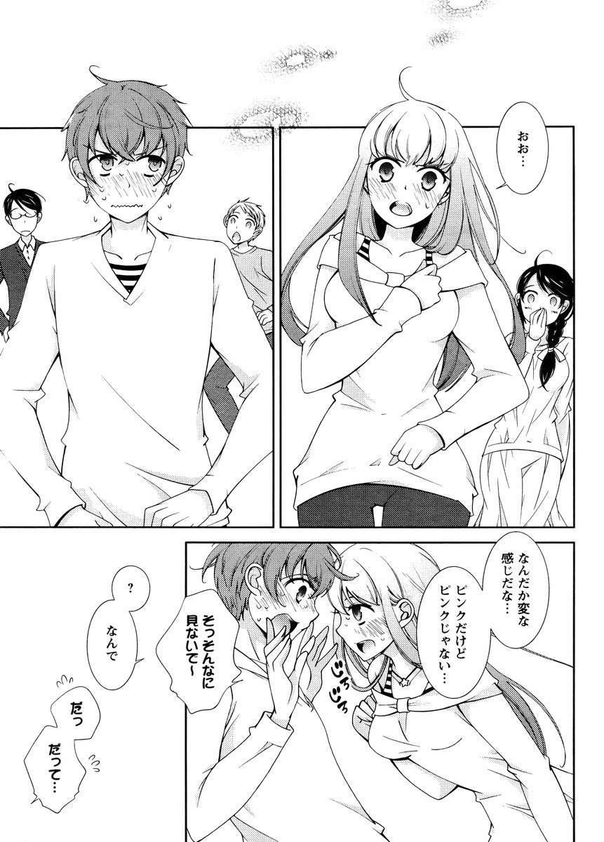 ヒーローの秘密ch [1-12]