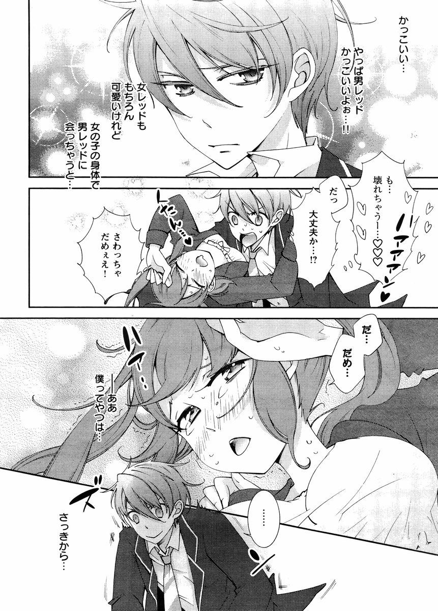 ヒーローの秘密ch [1-12]