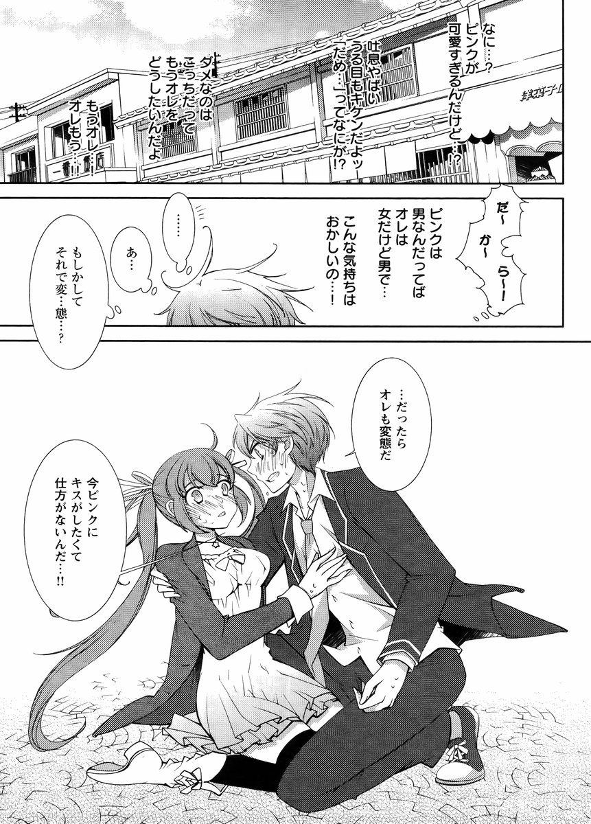 ヒーローの秘密ch [1-12]