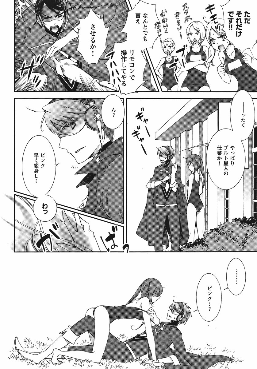 ヒーローの秘密ch [1-12]