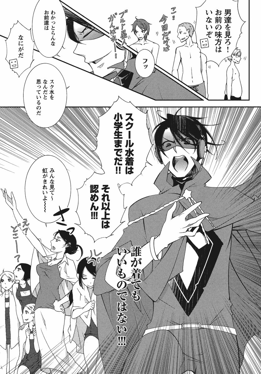 ヒーローの秘密ch [1-12]