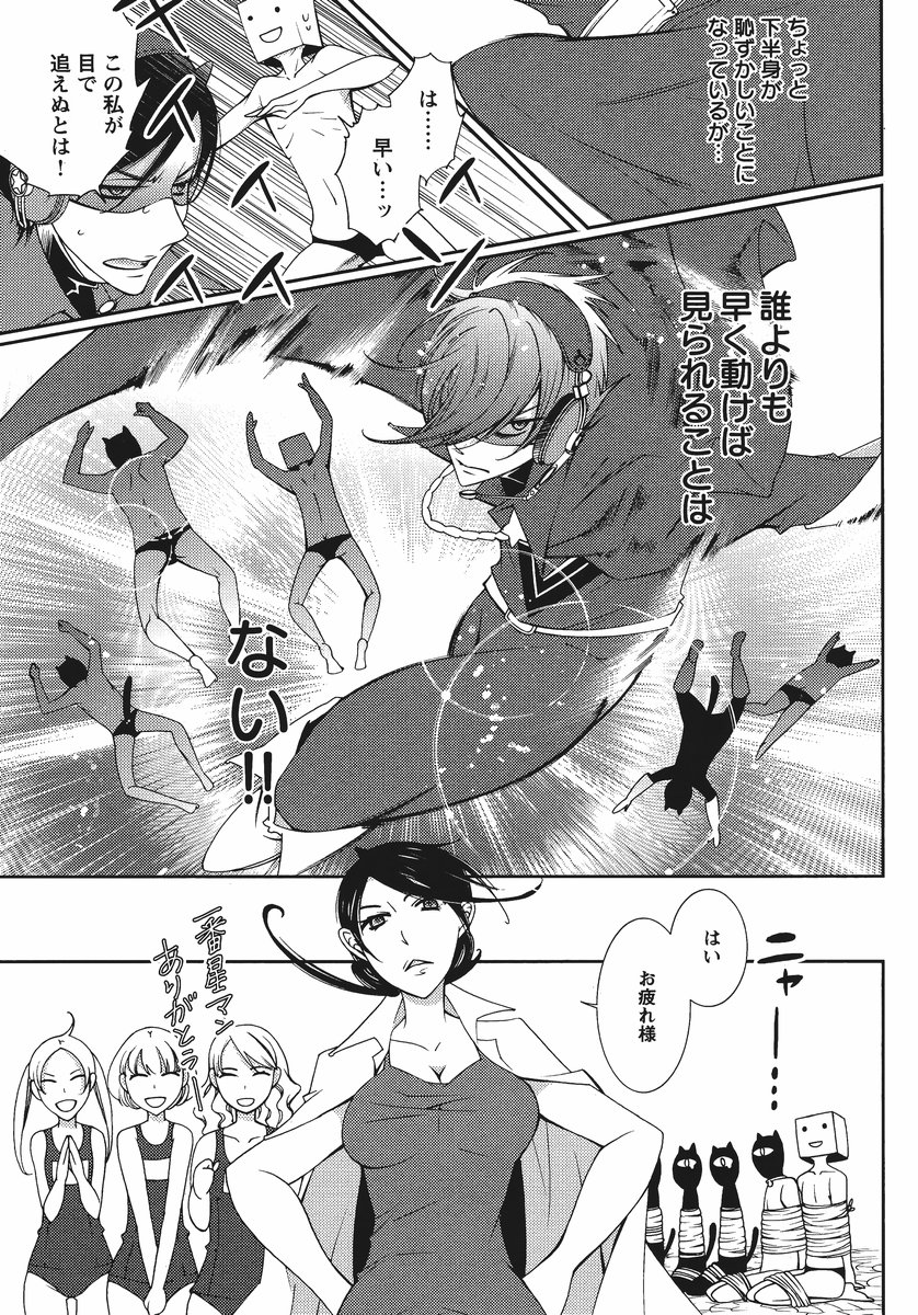 ヒーローの秘密ch [1-12]