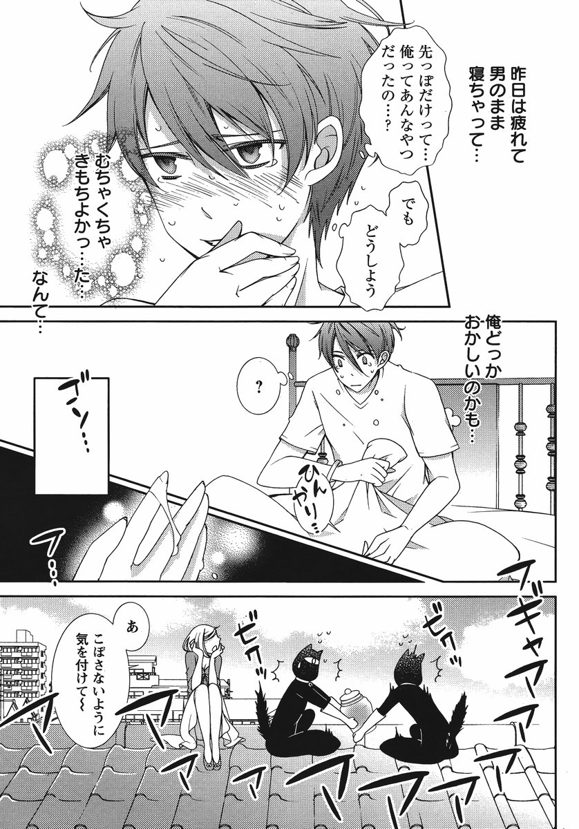 ヒーローの秘密ch [1-12]