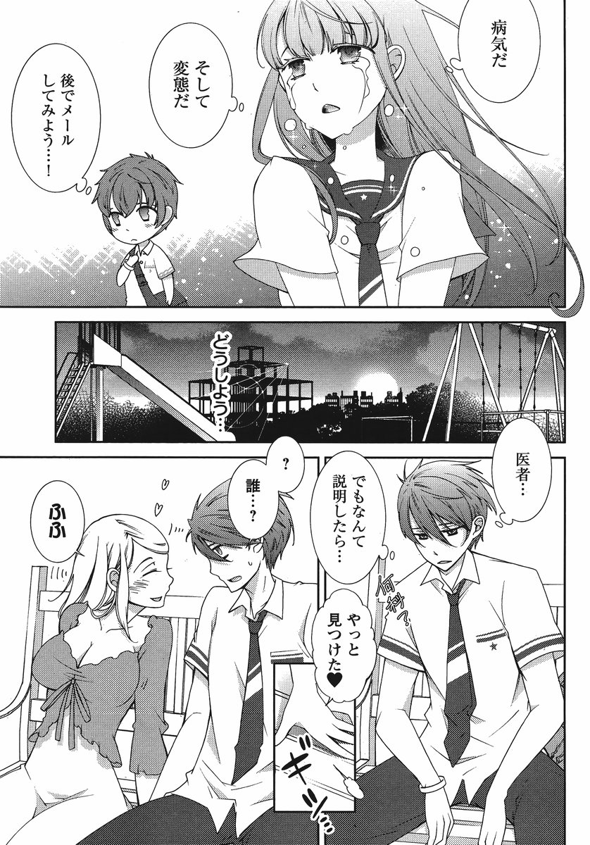 ヒーローの秘密ch [1-12]