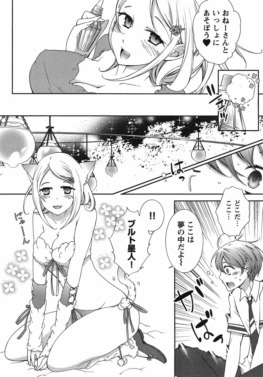 ヒーローの秘密ch [1-12]