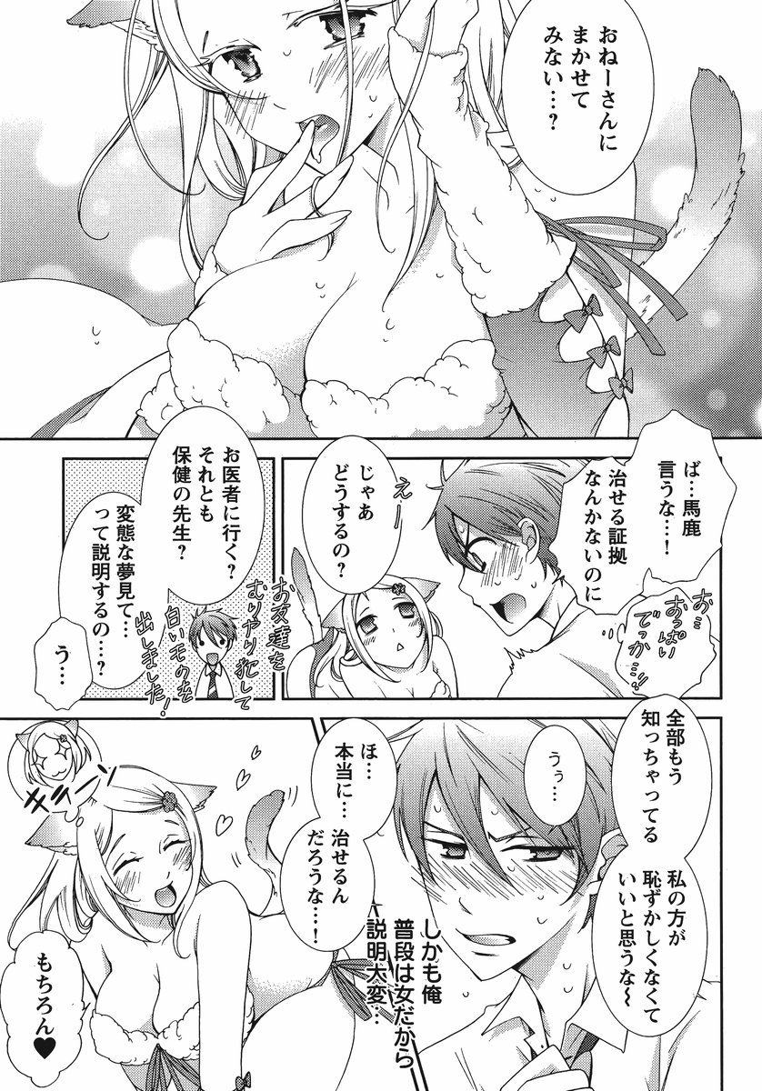 ヒーローの秘密ch [1-12]