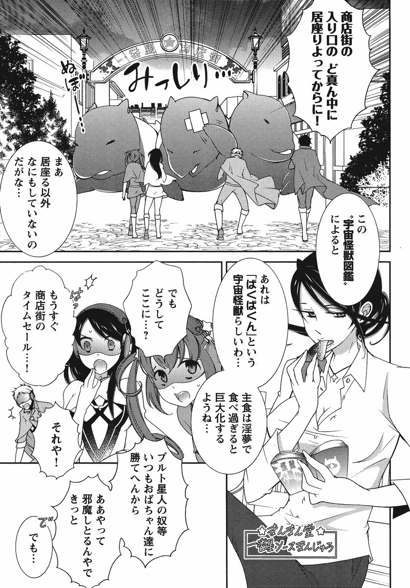 ヒーローの秘密ch [1-12]