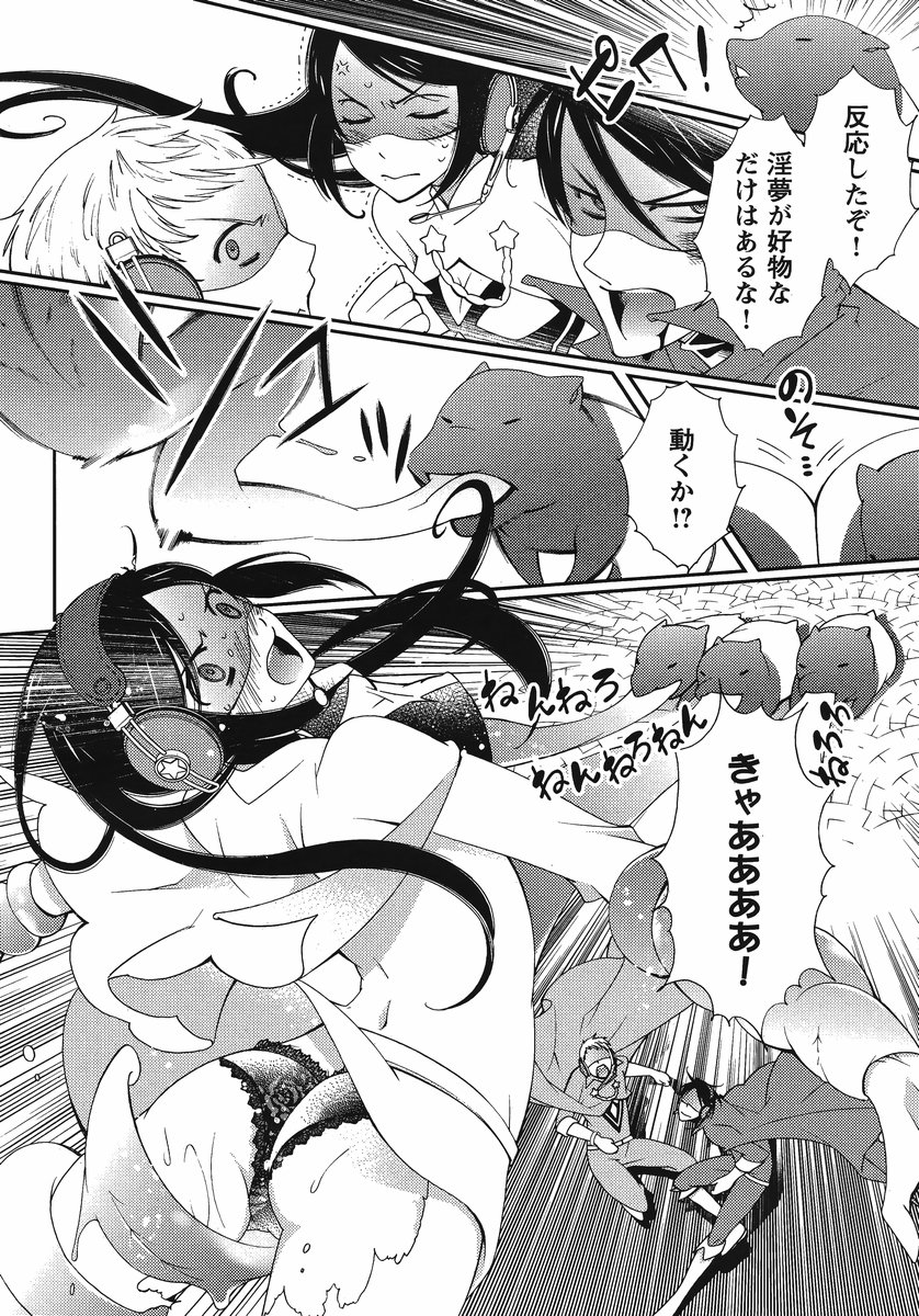 ヒーローの秘密ch [1-12]
