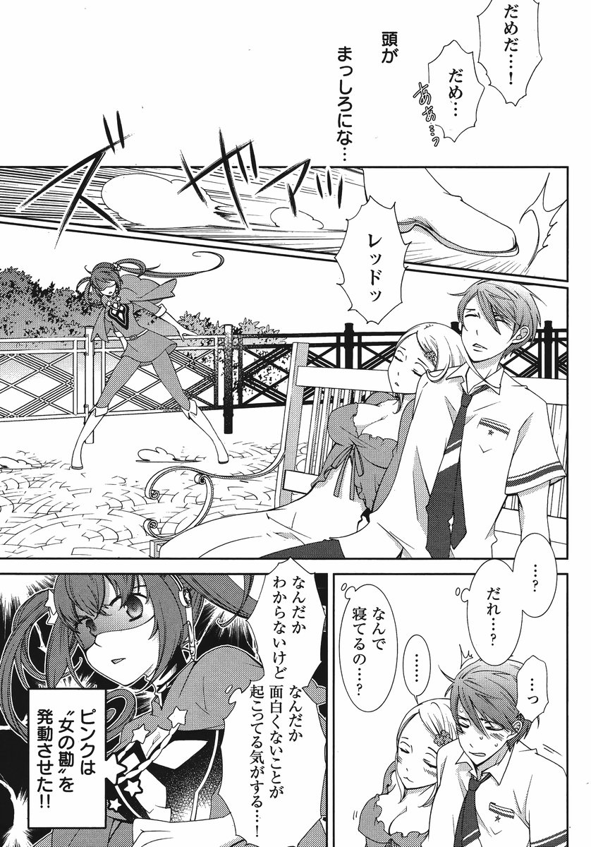 ヒーローの秘密ch [1-12]