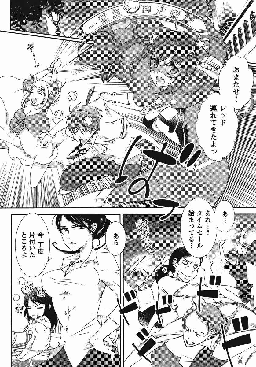 ヒーローの秘密ch [1-12]