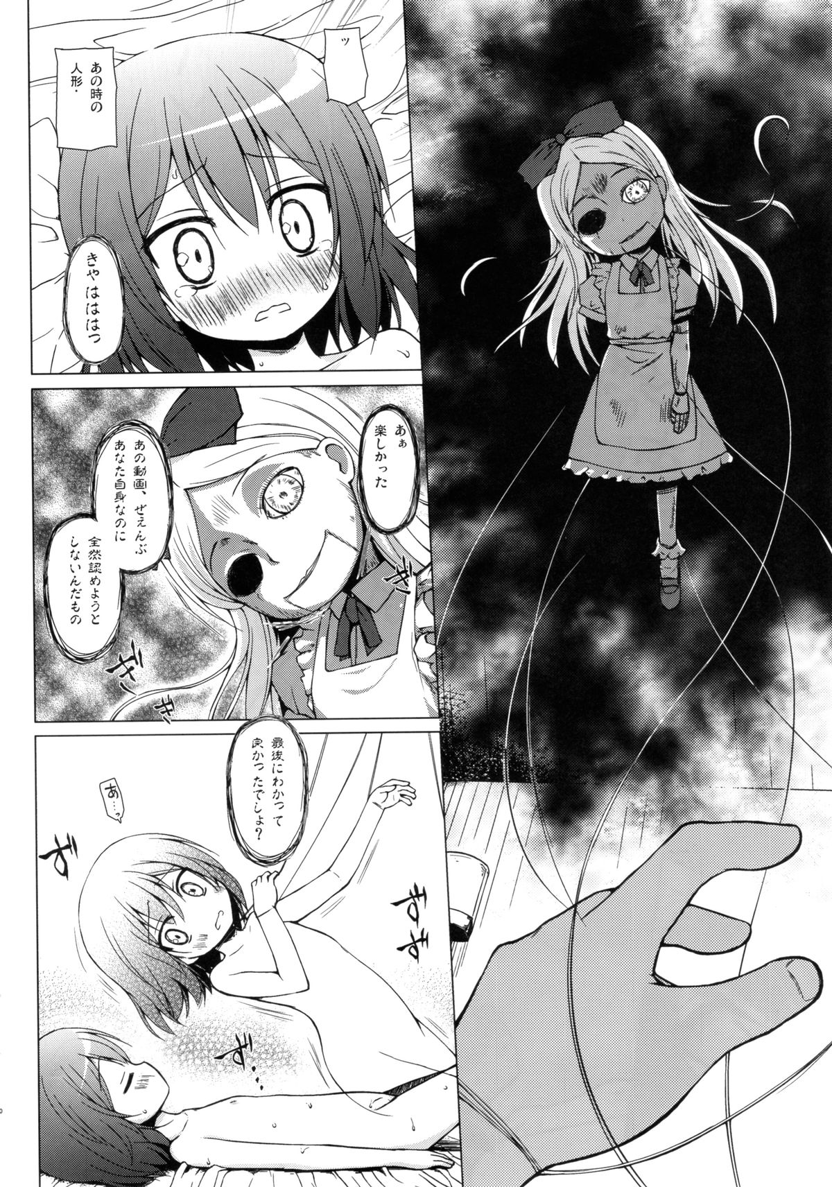 (COMIC1☆8) [ノラネコノタマ (雪野みなと)] ものけもの 七夜