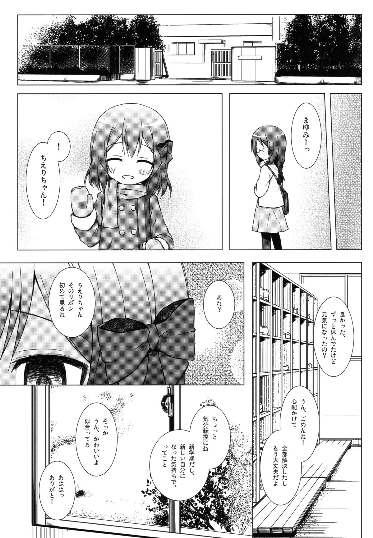 (COMIC1☆8) [ノラネコノタマ (雪野みなと)] ものけもの 七夜