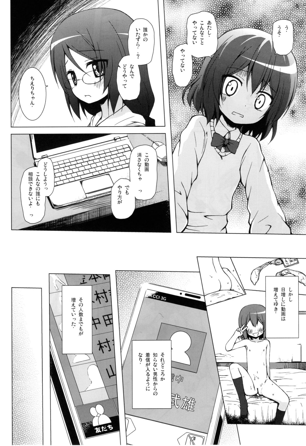 (COMIC1☆8) [ノラネコノタマ (雪野みなと)] ものけもの 七夜