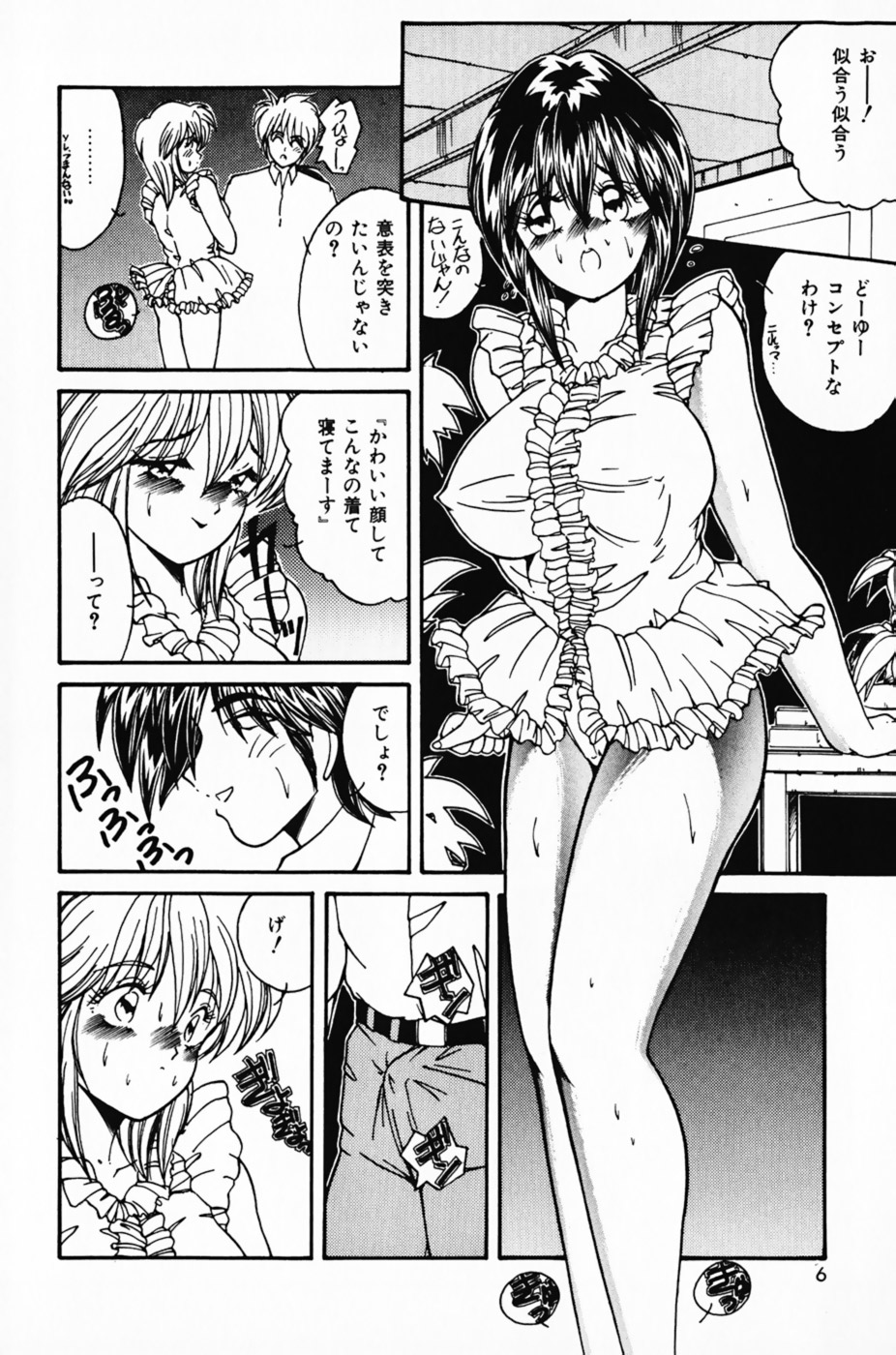 [佐々木みずき] 彼女の好きなコト