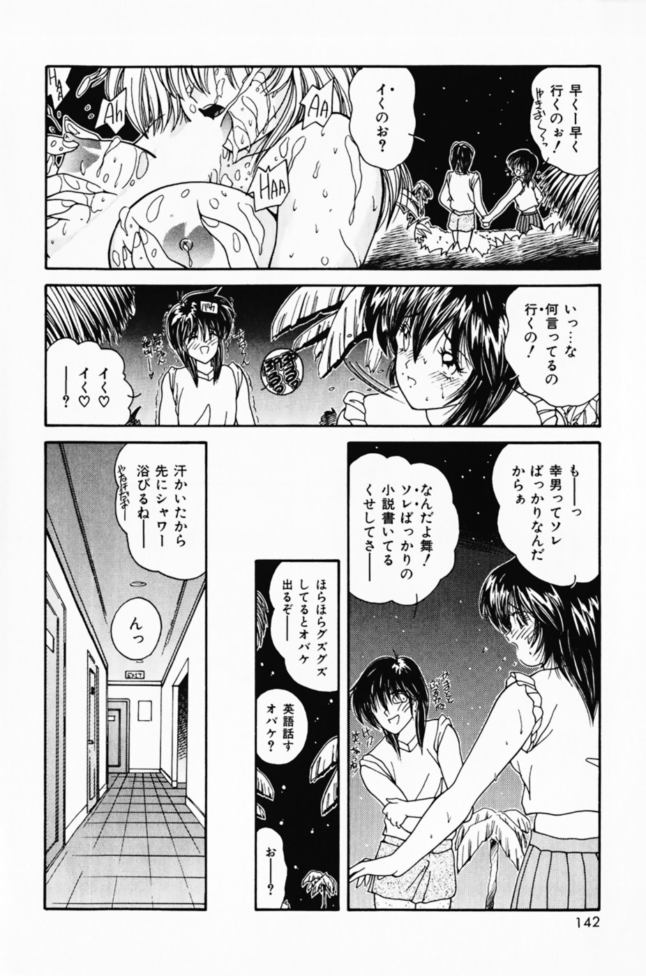 [佐々木みずき] 彼女の好きなコト