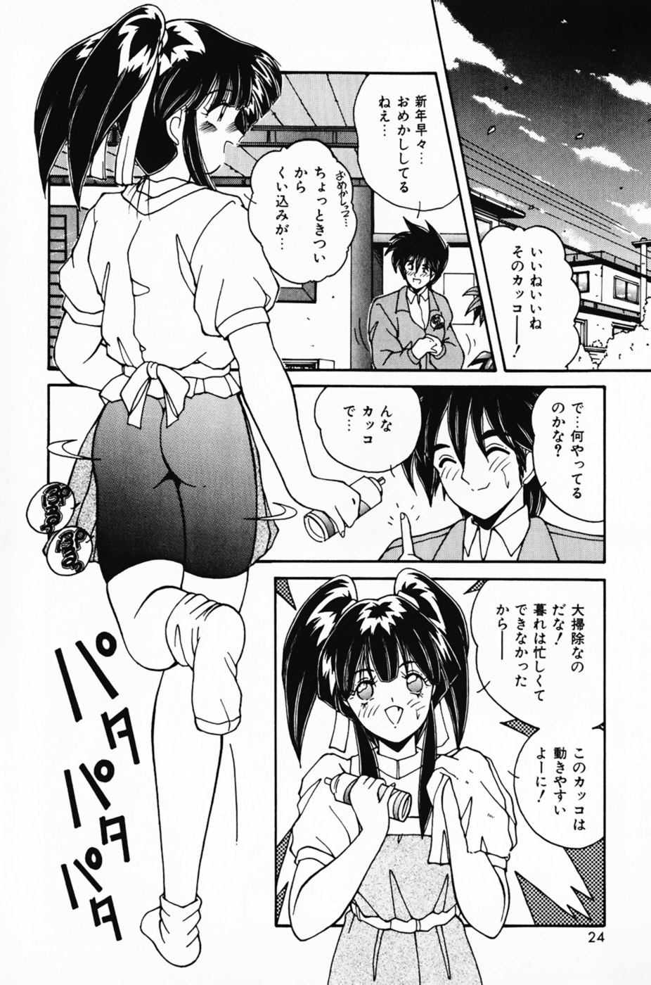 [佐々木みずき] 彼女の好きなコト