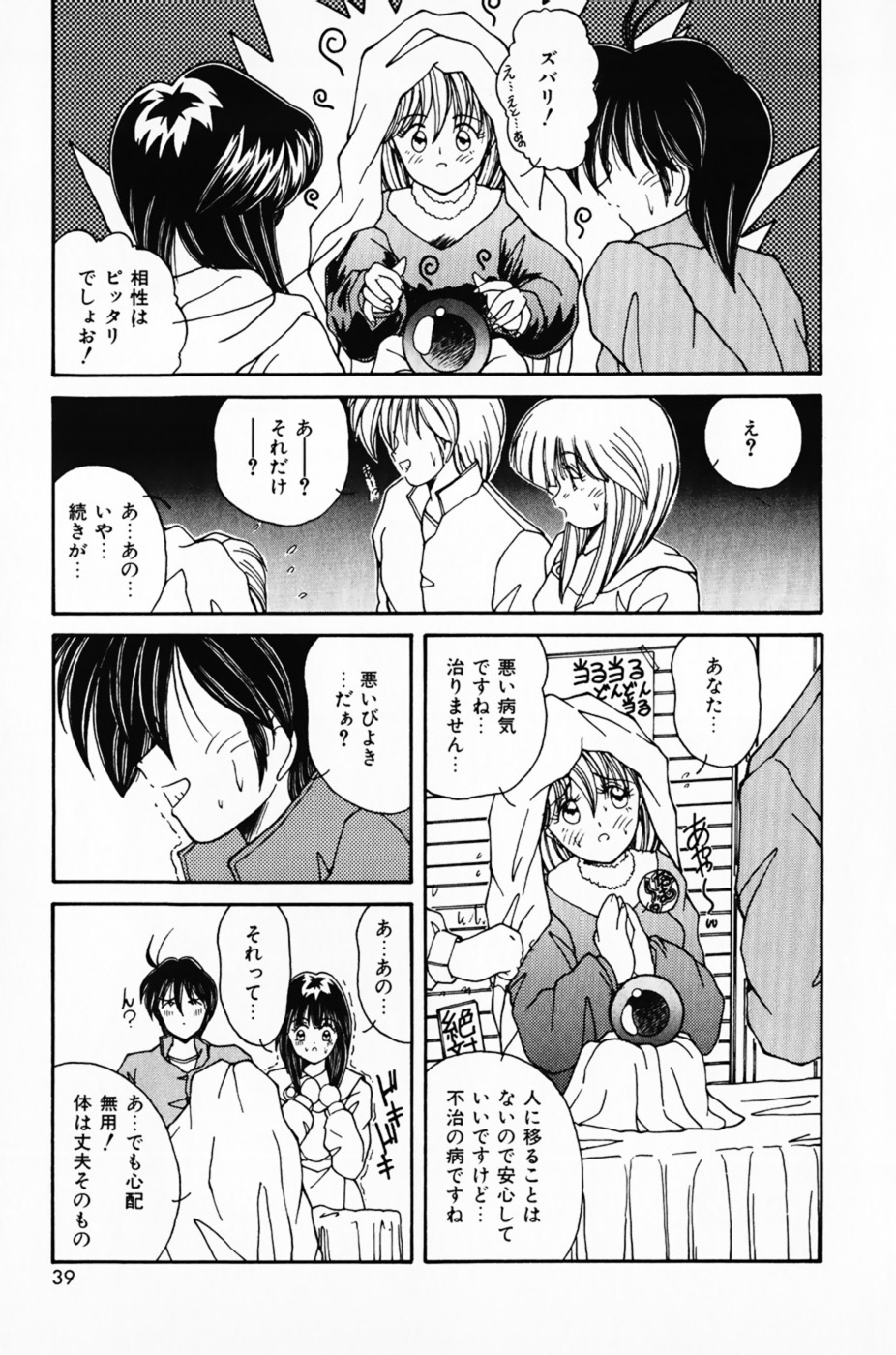 [佐々木みずき] 彼女の好きなコト