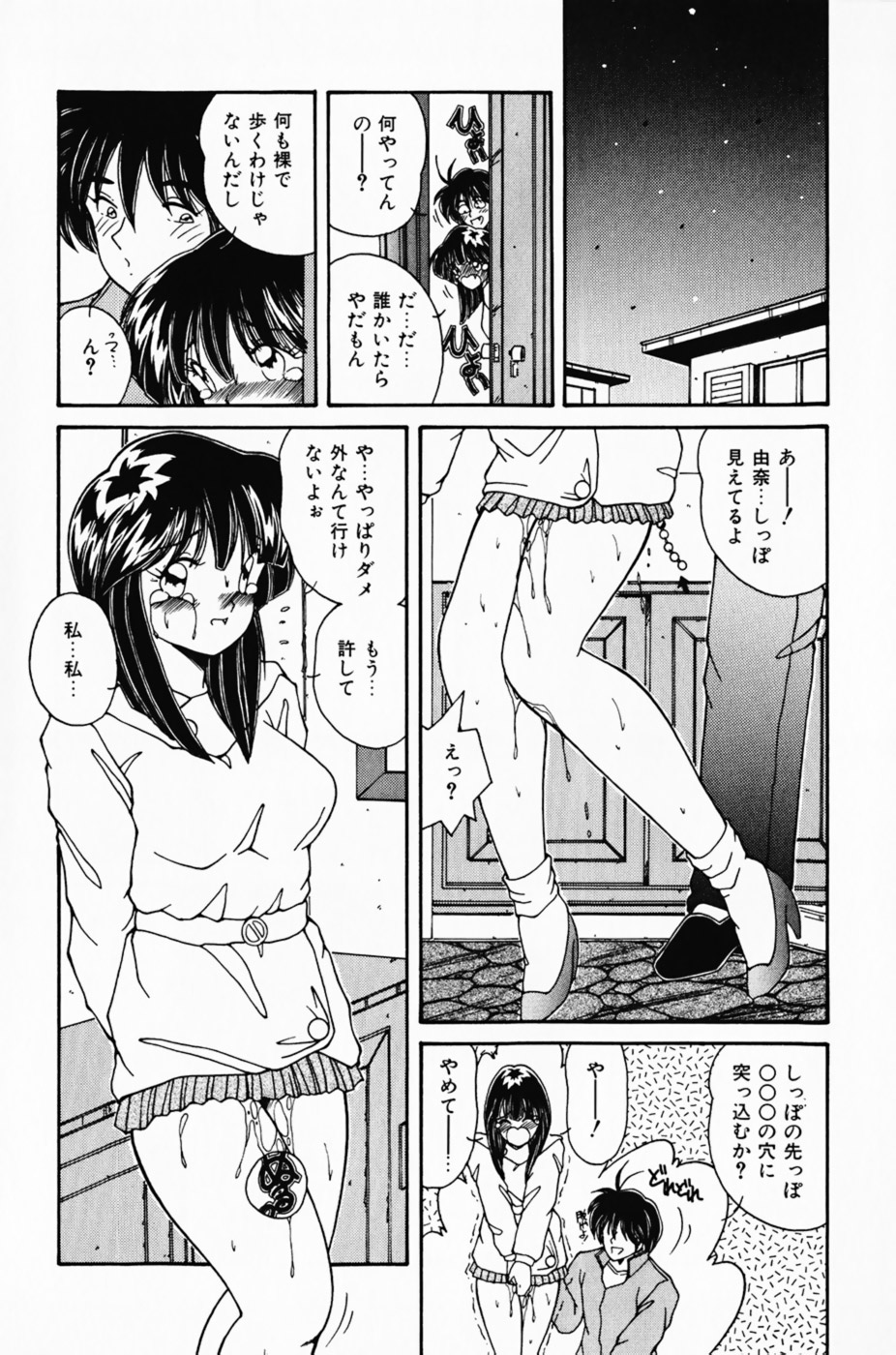 [佐々木みずき] 彼女の好きなコト